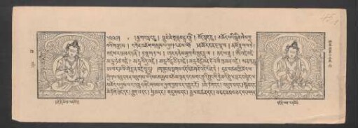མཆོད་པའི་སྤྲིན་ཞེས་བྱ་བའི་གཟུངས
