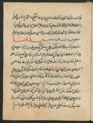 Šarḥ Qaṣīdat Kaʿb Ibn-Zuhair
