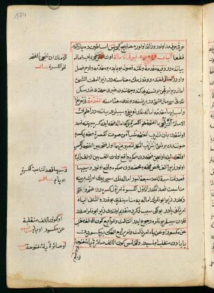 f. 174r-179r, al-bāb al-ḫāmisa ʿašara fil-imāla