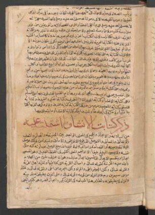 Nihāyat al-arab fī funūn al-adab