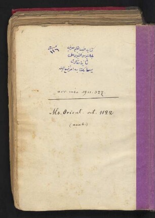 Ǧawāmiʿ al-Iskandarānīyūn