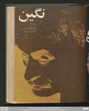 شماره ۱٠٤ سال نهم سی ام دیماه ۱۳٥٢