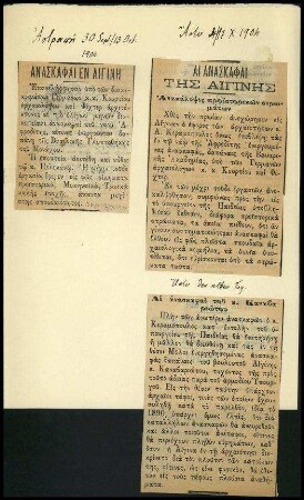 Ausschnitte aus den Zeitungen Ἀστραπή und Ἄστυ