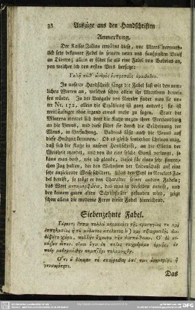 Siebenzehnte Fabel