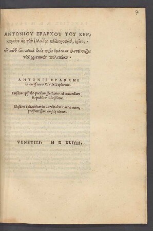 Antoniu Eparchu Tu Kerkyraiu eis ten hellados katastrophen, threnos. Tu autu Epistolai tines pros homonoian synteinusai tes Christianon politeias. Epistolai tines pros homonoian synteinusai ts Christiann politeias.