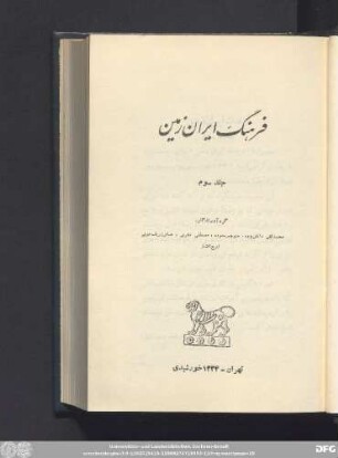 جلد سوم ١٣٣۴