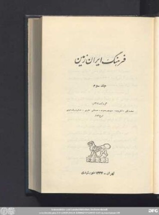 جلد سوم ١٣٣۴