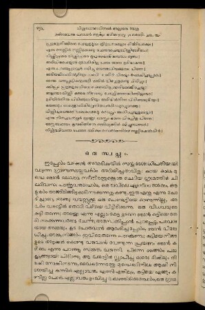 62-64, oru svapnaṃ