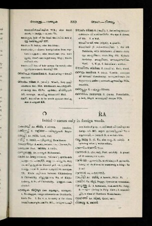 889-890, റ