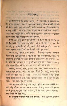 Selections from the Maráthí Poets