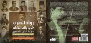 Early Singers from Bilad al-Sham. Syria. Lebanon. Palestine 2