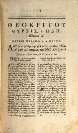 Theocriti quae extant