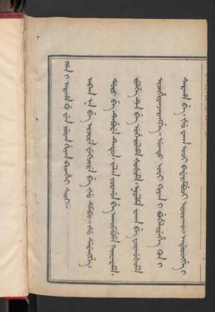 Han i araha Gu wen yuwan giyan bithe sioi