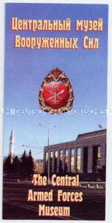 Werbeprospekt des Zentralmuseums der Streitkräfte Moskau (russisch, englisch)