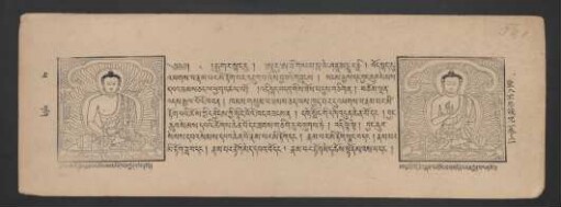 འཕགས་པ་རྣམ་པར་མི་རྟོག་པར་འཇུག་པ་ཞེས་བྱ་བའི་གཟུངས