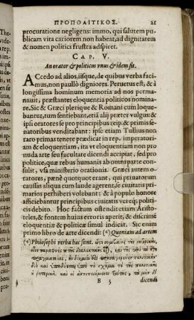 Cap. V. An orator & politicus unus & idem sit.