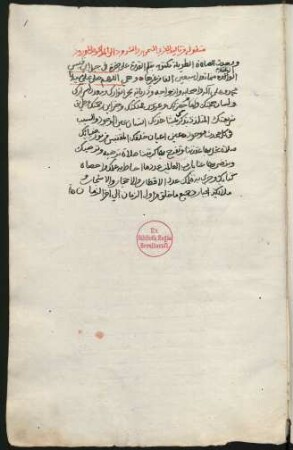 Lubāb al-āṯār (Teil 4)