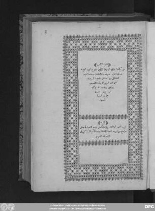 Ǧuzʾ 8: Kitāb Itḥāf as-sāda al-muttaqīn bi-šarḥ asrār Iḥyāʾ ʿulūm ad-dīn