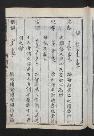 優行 = Sain yabun
