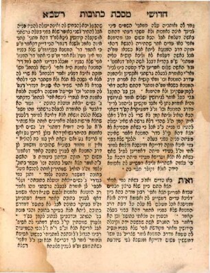 Ḥidushe Rashba ʿal masekhet Ketuvot : Tosfot Y. ṭ.