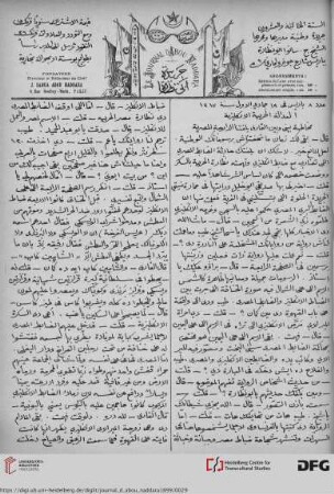 Issue 8 (25.09.1899)