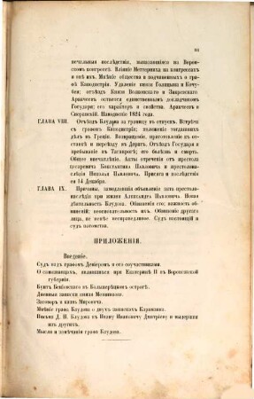 Graf Bludov i ego vremja