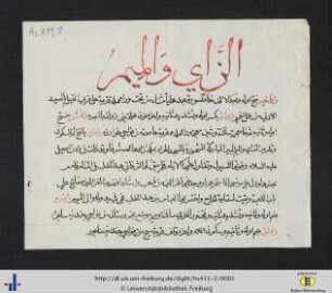 [recto] Das Zāy und das Mīm (hier: Erläuterungen zu Wörtern, die mit dem Buchstaben Zāy beginnen).