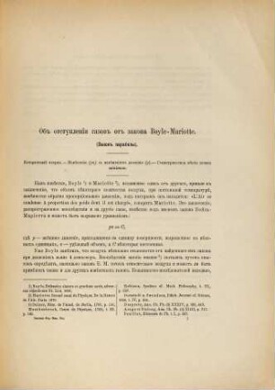 Différents états de la matière