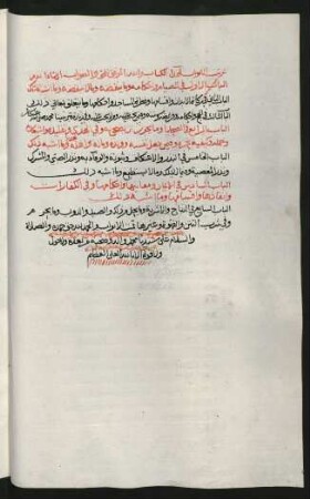 Lubāb al-āṯār (Teil 2)