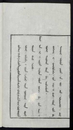 Abkai wehiyehe i juwan ningguci aniya