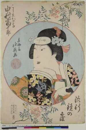 Der Schauspieler Nakamura Tomijūrō II als Koshimoto Otaka