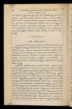 40-43, oru biṃbaṃ