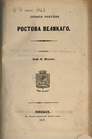 Drevnija svjatyni Rostova Velikago : Sočinenie grafa M. Tolstago. (Izd. Imp. Obščestva istorii i drevnostej rossijskich.)