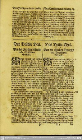 Das Dritte Theil, Von der Kirchen Disciplin und Geistlichen Gerichte