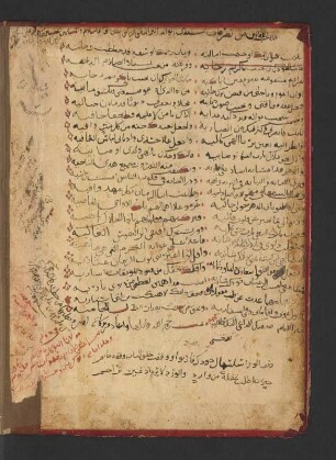 Ein längeres Gebet in Versen (Kām. dekurt.) von الحسين بن محمد بن على المؤيدي