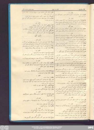 باب ی