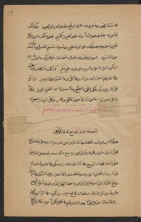 Sūrat al-qahrīya qad nazalat min ǧabarūt Allāh al-ʿalīy al-ʿaẓīm