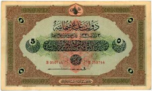 Geldschein, 5 Lira, AH1331
