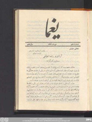 شمارۀ دهم دی ماه ١۳۳۲ سال ششم