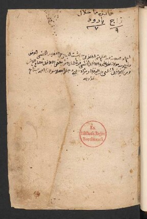 Šarḥ al-Burda al-Būṣīrīya fī madḥ ḫaīr al-barīya