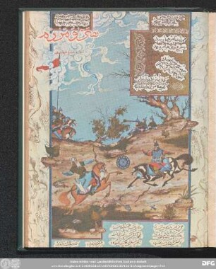 شمارۀ صد و هیجدهم [دورۀ جدید] [مرداد ماه ۱۳٥۱]