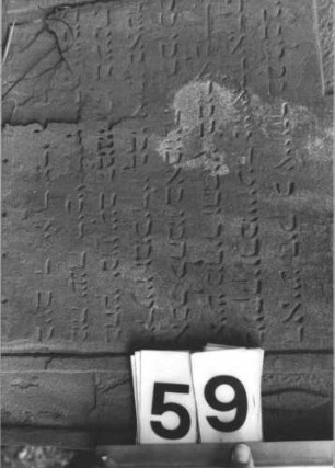 Grabstein 59 (Detailaufnahme)