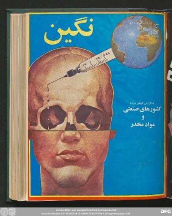 شماره ۱٠٢ ـ سال نهم سی ام آبان ۱۳٥٢