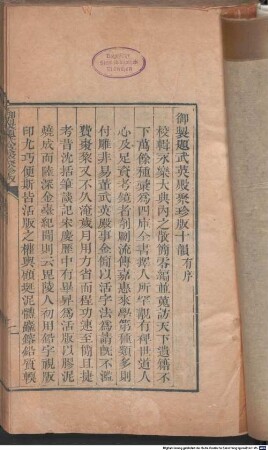 Da Dai Li ji : [13 juan]