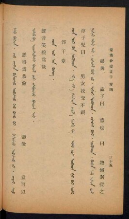 Čün Ioi-yin bülüg = 淳于章