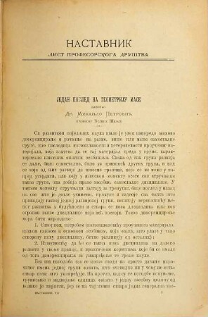 Nastavnik : list Profesorskoga Društva. 7. 1896