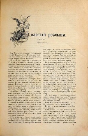 Dnevnik artista. 6. 1893