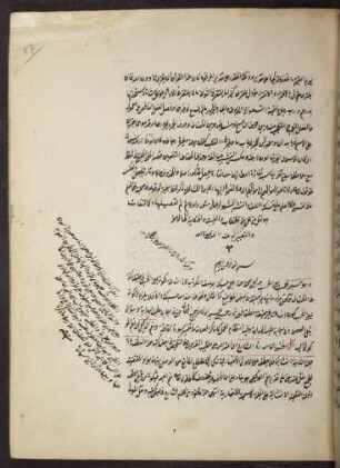 Risāla fī Huwa ḥisbī wa-naʿma al-wakīl