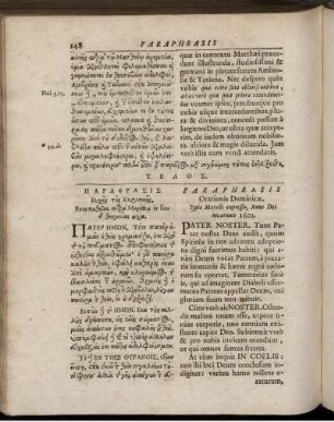 Paraphrasis Orationis Dominicae. Typis Morelli expressa, Anno Dei incarnati 1601