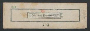 ཤིས་བརྗོད་ཀྱི་རིམ་པ་